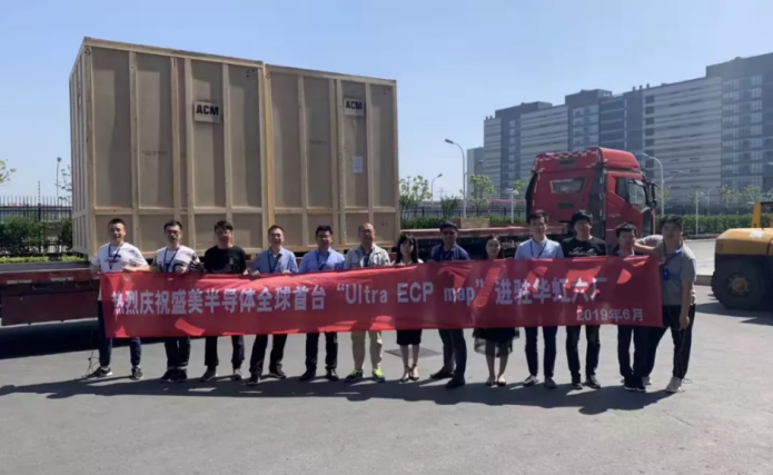 华虹六厂盛美半导体首台设备搬入,2022年底建成达产